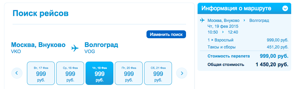 Волгоград курган авиабилеты прямой рейс авиабилеты калуга краснодар цена прямые рейсы